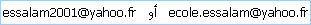 email-essalam